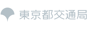 東京都交通局