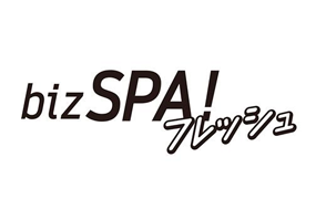 bizSPA!フレッシュ