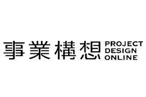 事業構想オンライン