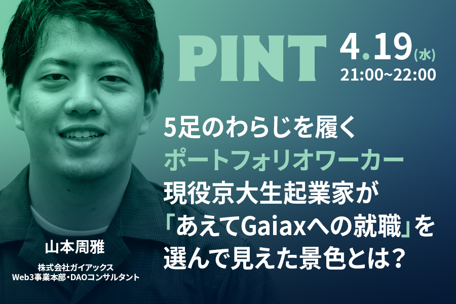 pint0419