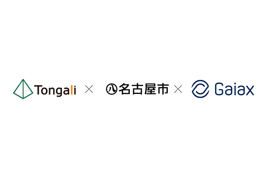 ガイアックス、東海地区の大学コンソーシアム・Tongali、名古屋市と連携し、市内の中学校でキャリア教育の一環としてアントレプレナーシップ醸成を目指した長期プログラムを実施〜 〜アントレプレナーシップ教育の拡大に向けた文科省の「EDGE-PRIME Initiative」の一環として〜〜