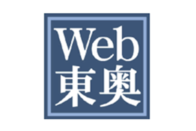 Web東奥