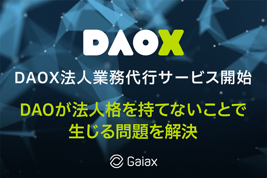 daox-pr