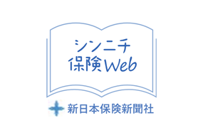 シンニチ保険web