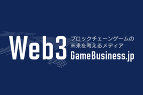 Web3 GameBusiness.jp