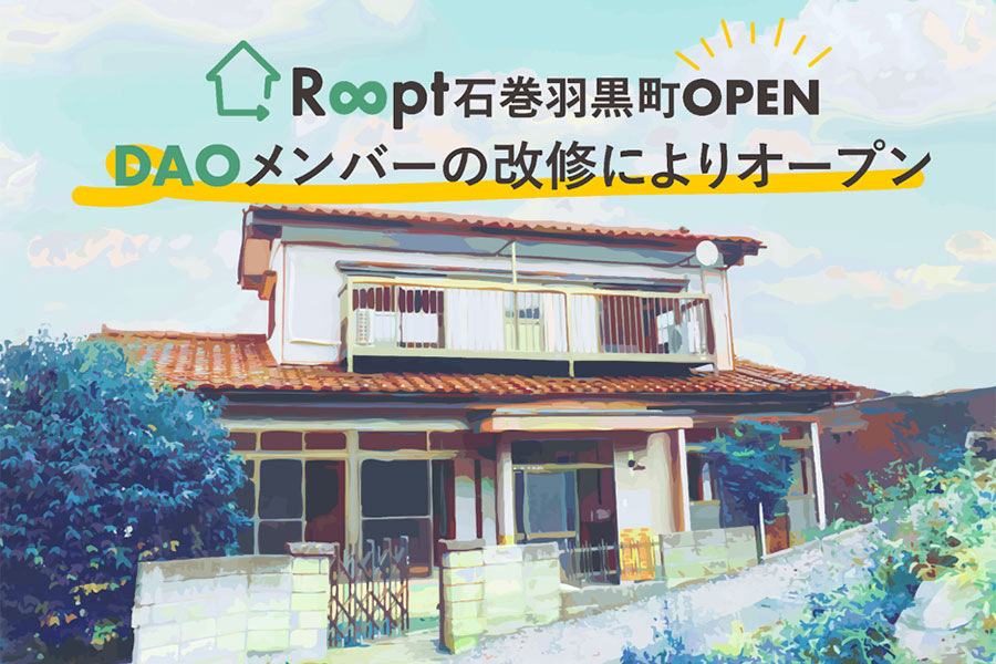 Roopt石巻羽黒町