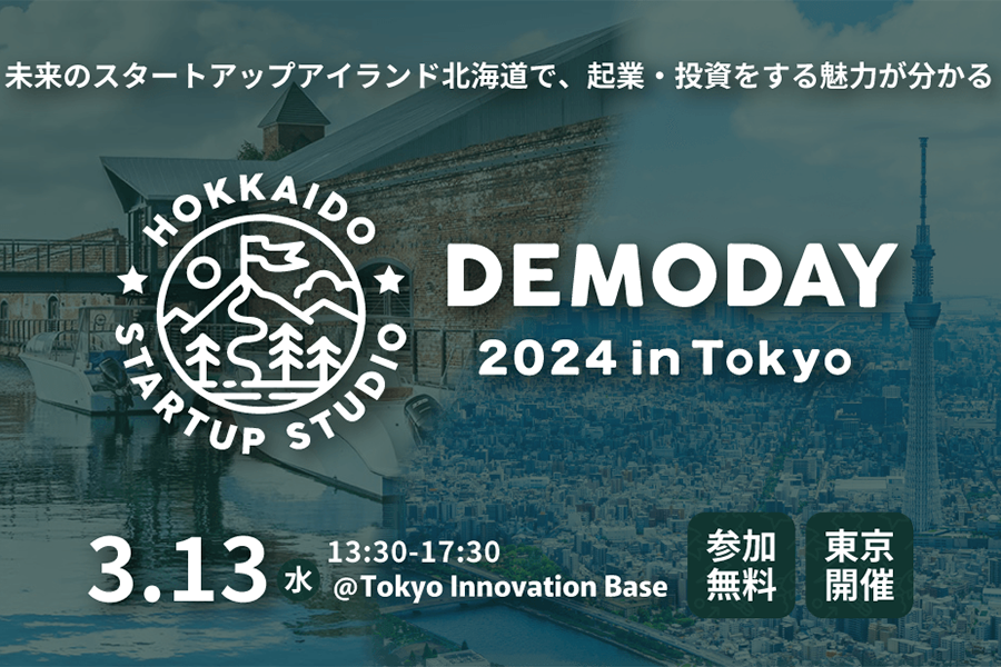 demoday