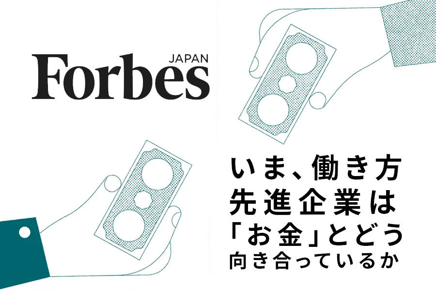 Forbes Japan