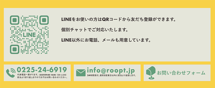 空き家ポータルお問合せフォーム