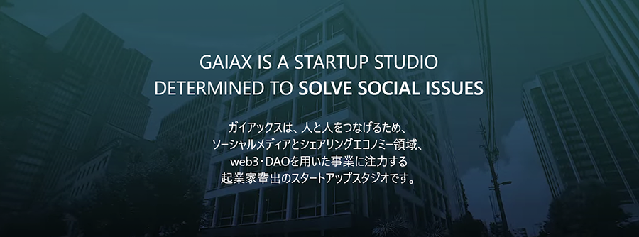 gaiax_startup_studio