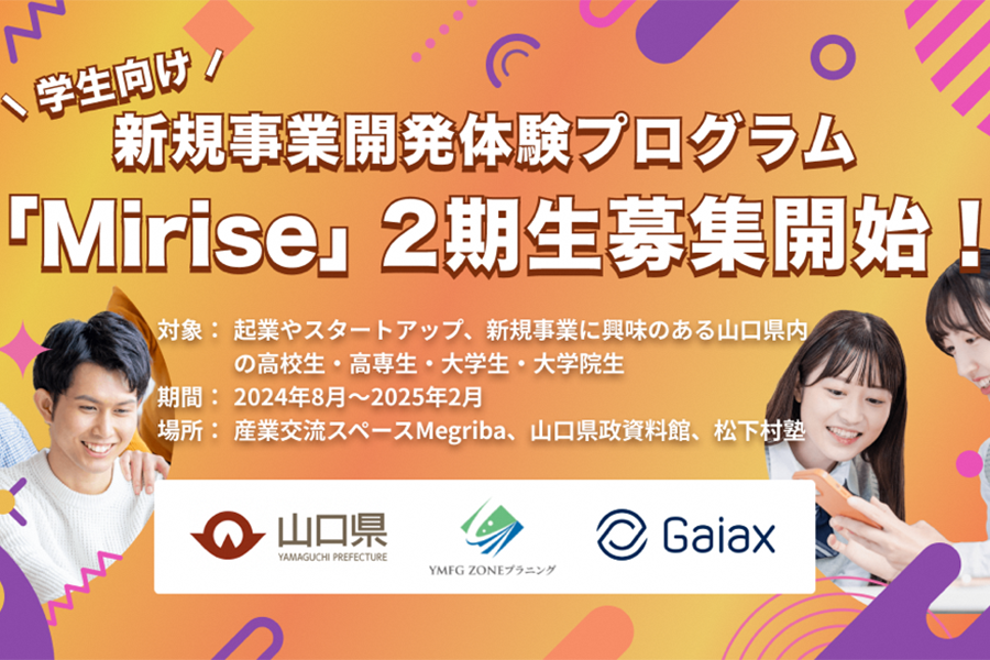 Mirise