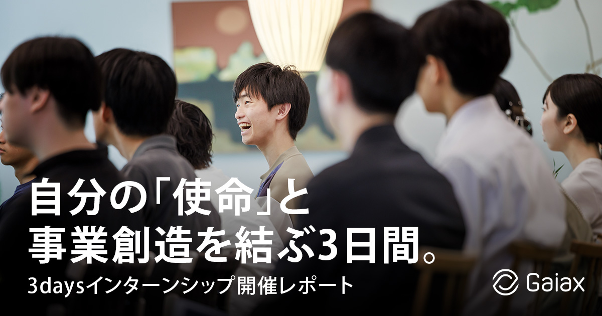 3 day intern program