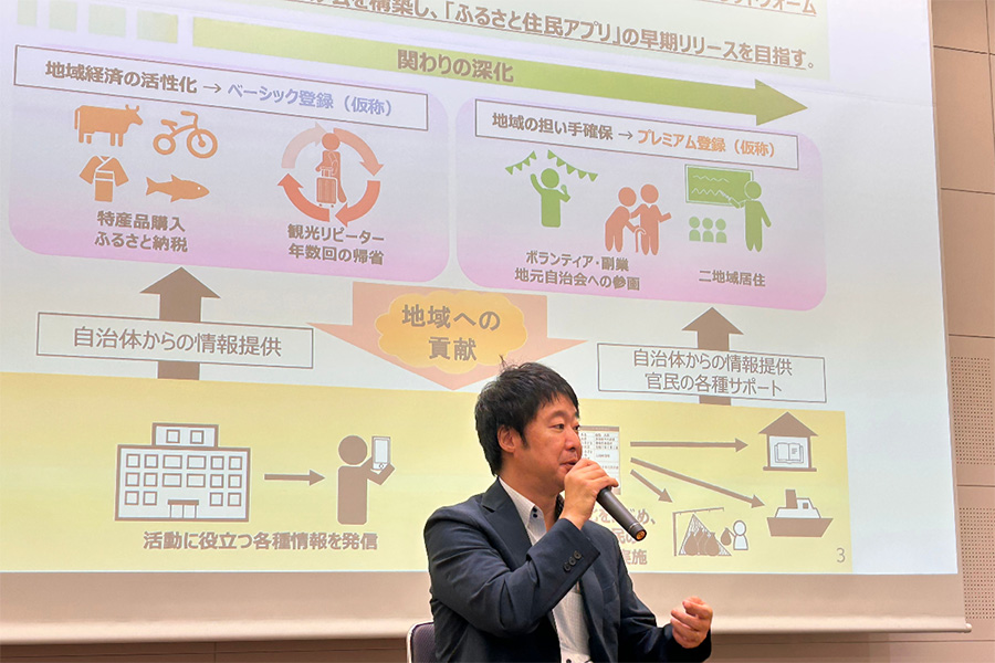 ふるさと住民登録制度の総務省キーパーソンが語る制度設計と活用可能性
