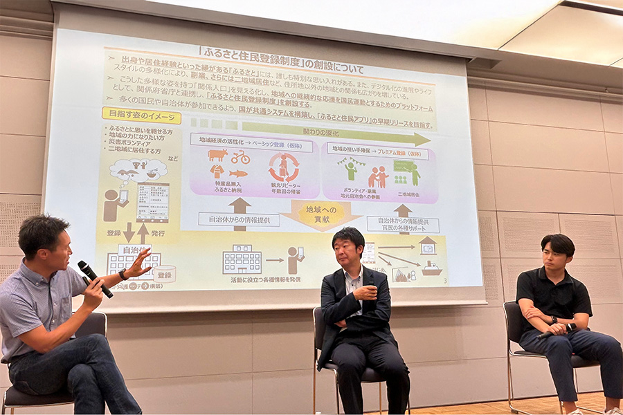 ふるさと住民登録制度の総務省キーパーソンが語る制度設計と活用可能性