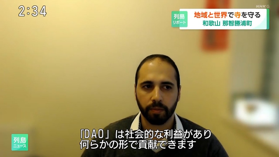 “みんなで支え、みんなで考える”DAOという仕組み