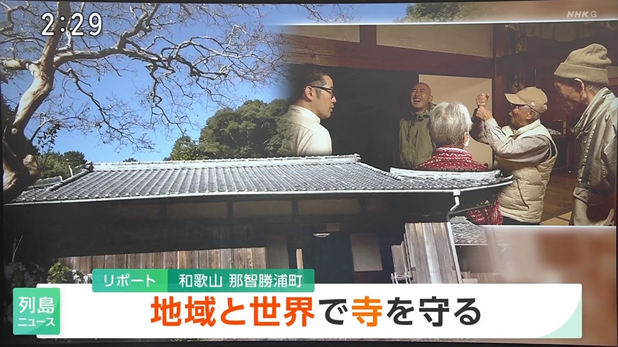 出資者・支援者が寺を訪れ、現地で学ぶDAOを活用した文化財保全の現場