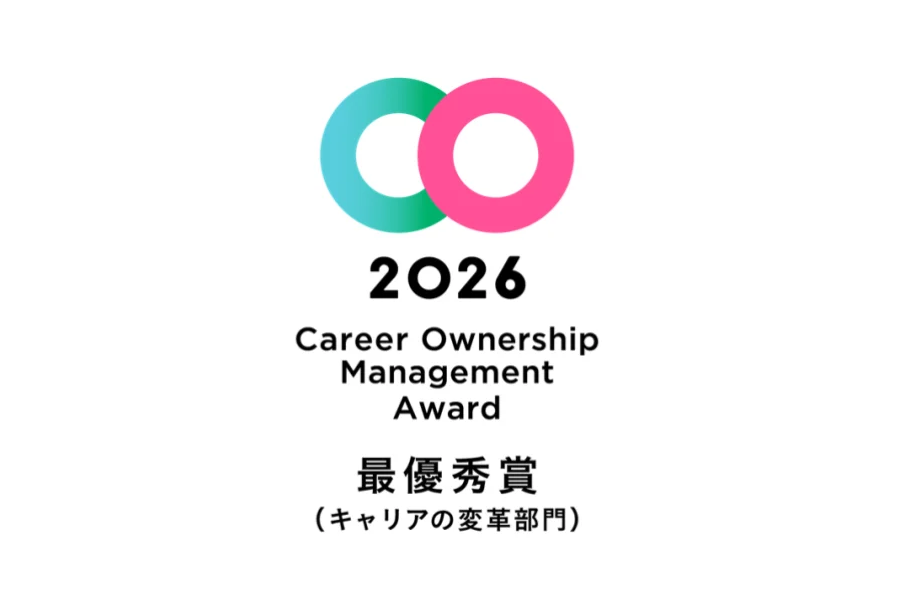 キャリアオーナーシップ経営AWARD 2026