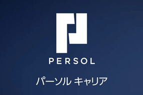 パーソルキャリア
