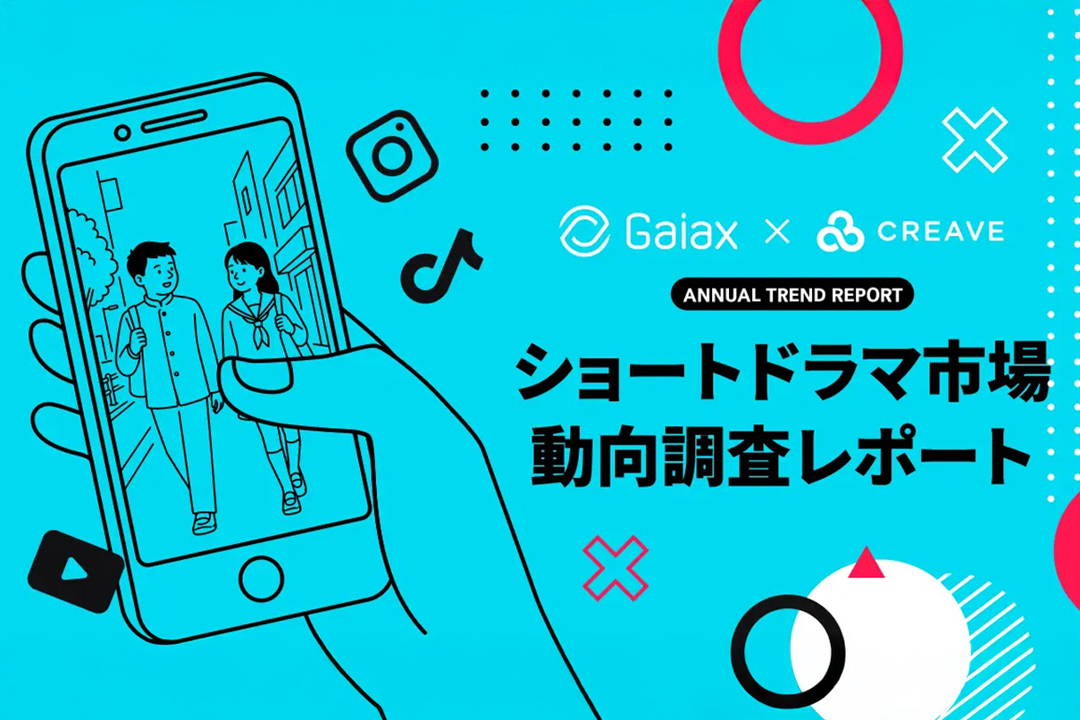 Hand holding a smartphone showing two people walking, with Japanese headline about an annual trend report and brand logos Gaiax x CREAVE in a bright blue banner