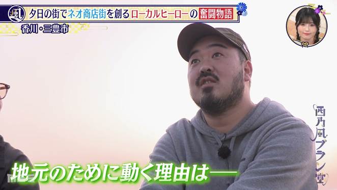 地方創生