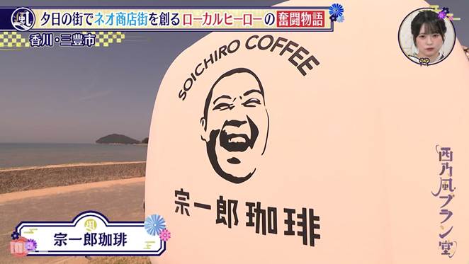 地方創生