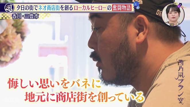 地方創生