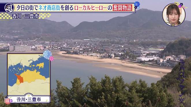 地方創生