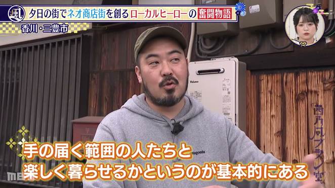 地方創生