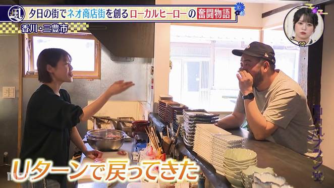 地方創生