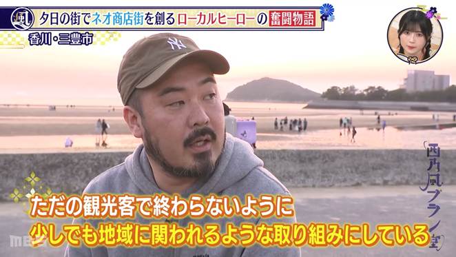 地方創生