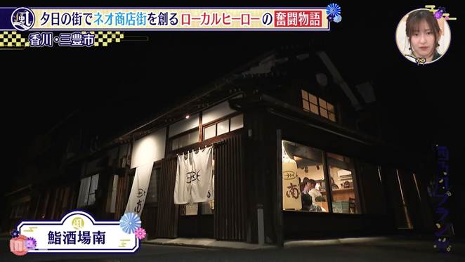 地方創生