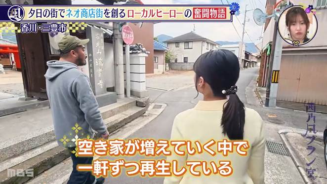 地方創生