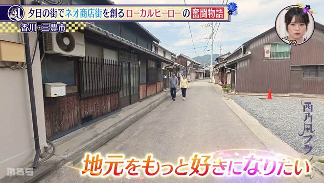 地方創生