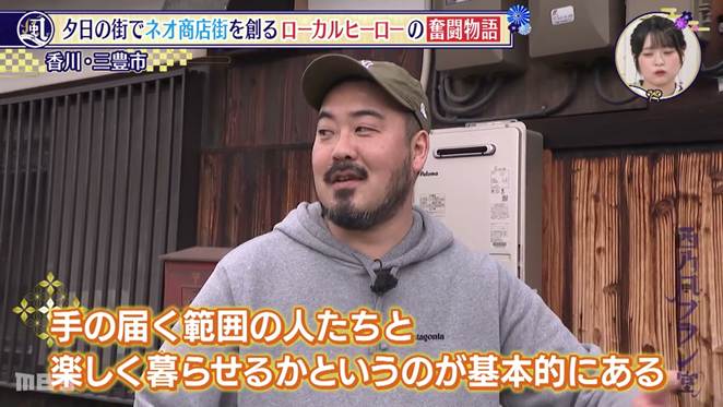 地方創生