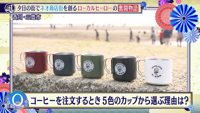 地方創生