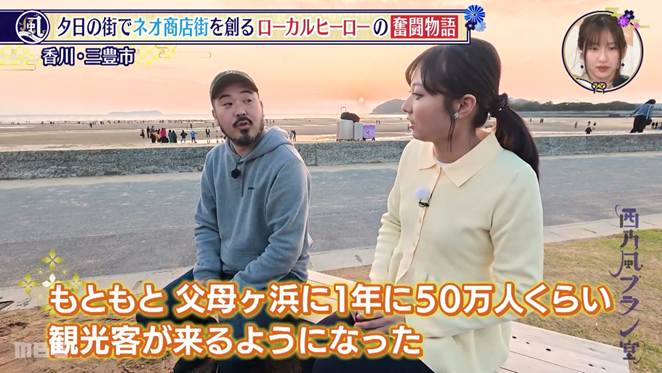 地方創生