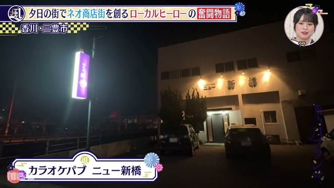 地方創生