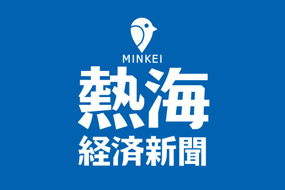 Blue background featuring a white logo at the top and large white Chinese characters reading '熱海' above '經濟新聞'