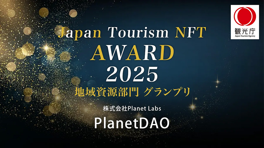 Japan Tourism NFT Awards 2025