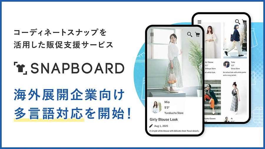 Promotional banner for Snapboard, showing two mobile screens with fashion product listings over a blue design, and Japanese text promoting multilingual support for overseas expansion.