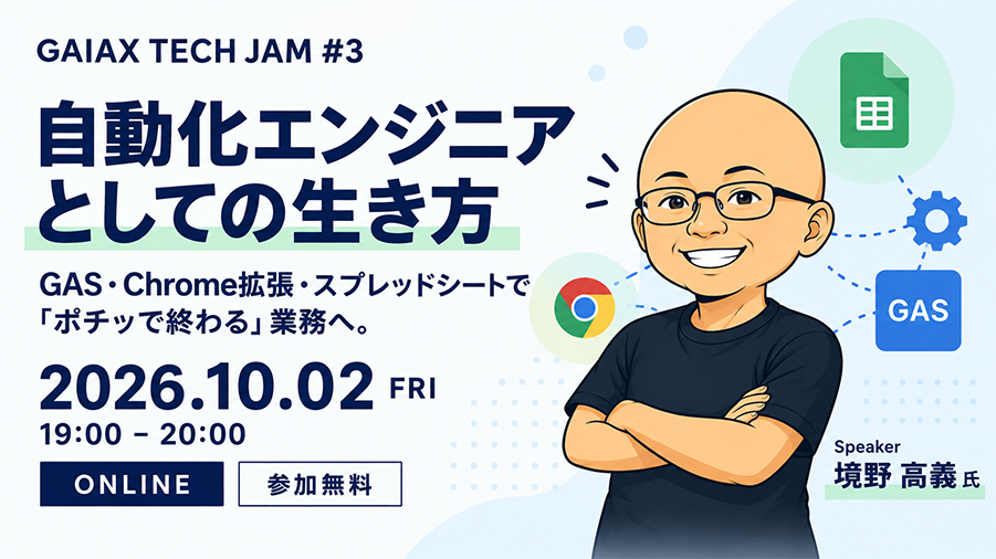 Gaiax Tech Jam #3